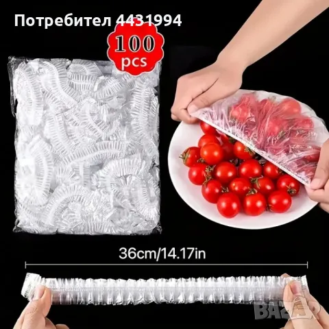 Еднократни Еластични Покрития за Храна., снимка 1