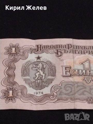 Две банкноти България от соца и началото на демокрацията за КОЛЕКЦИЯ ДЕКОРАЦИЯ 40701, снимка 7 - Нумизматика и бонистика - 43142217