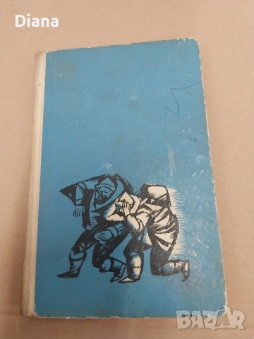 Продавач на въздух Александър Беляев 1965 твърди корици 