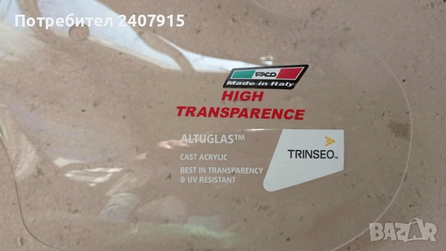 Слюда / ветробран / за мотор, скутер, Веспа., снимка 2 - Аксесоари и консумативи - 52050513