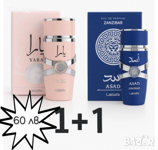 Арабски парфюми , снимка 4 - Унисекс парфюми - 52488283