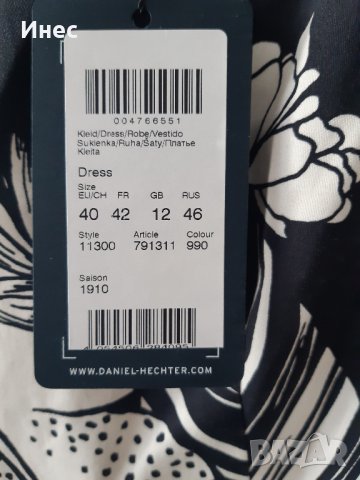 Daniel Hetcher Нова рокля, снимка 2 - Рокли - 32889767