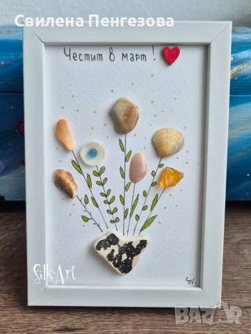 Честит 8 март!, снимка 5 - Подаръци за жени - 53377250