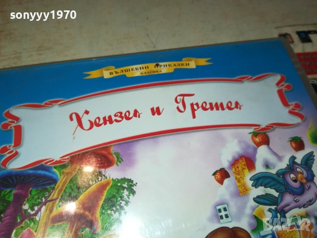 ХЕНЗЕЛ И ГРЕТЕЛ ДВД 2009250338, снимка 6 - DVD филми - 51774519