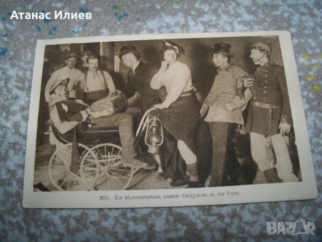 Стара немска военна картичка, Първа световна война 1914-1918г. , снимка 3 - Филателия - 50839875