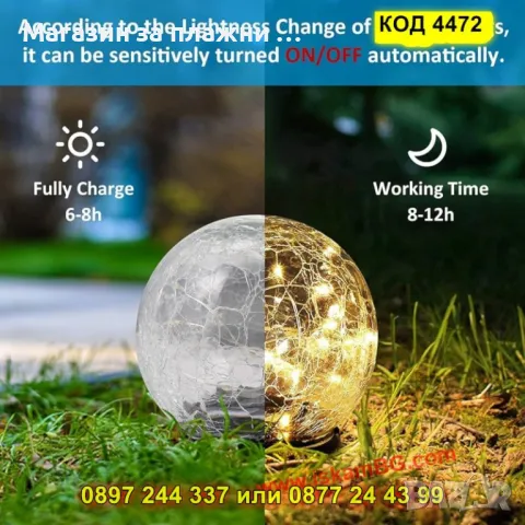 Водоустойчива соларна лампа топка с напукано стъкло - за осветяване на пътеки и тераси - КОД 4472, снимка 9 - Градински мебели, декорация  - 50065324