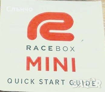 Race box mini , снимка 5 - Аксесоари и консумативи - 53107041