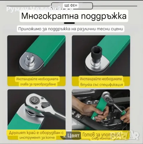 Многофункционален удължителен ключ, снимка 8 - Ключове - 49927139