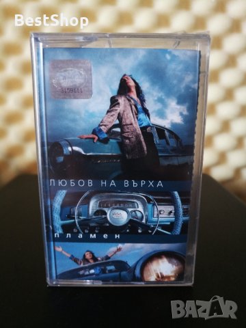 Пламен - Любов на върха