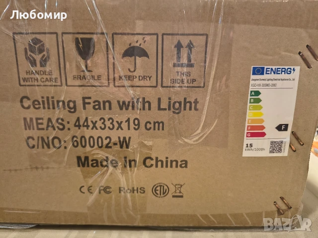 Вентилатор за таван с осветление с 3 перки бял, снимка 6 - Вентилатори - 50995808