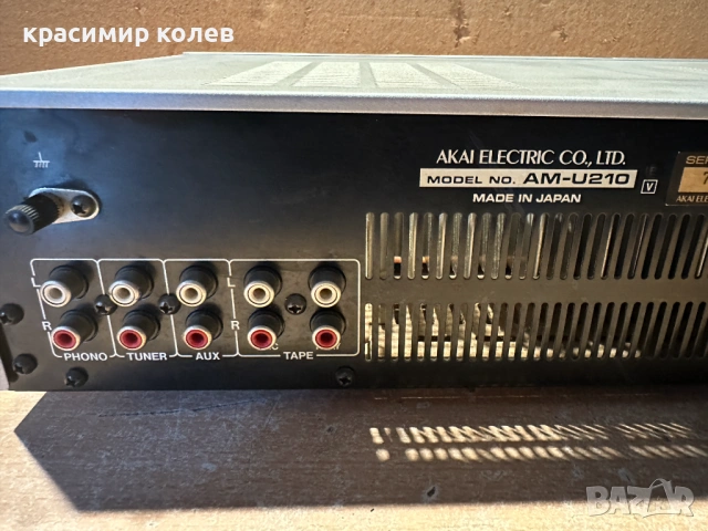 усилвател "AKAI AM-U210", снимка 6 - Ресийвъри, усилватели, смесителни пултове - 53290223