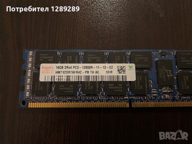 Сървърна рам памет 16GB DDR3