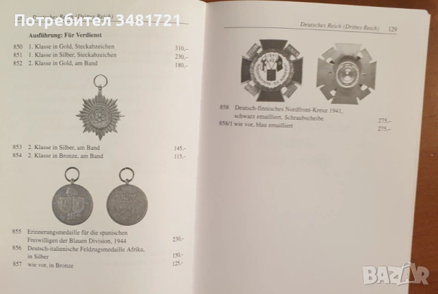 Каталог - немски ордени и медали / Katalog Deutsche Orden und Ehrenzeichen 1871 bis zur Gegenwart, снимка 3 - Енциклопедии, справочници - 53251871