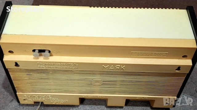 Ретро радиоточка "Маяк" – СССР / Соц антика, снимка 2 - Антикварни и старинни предмети - 53014848