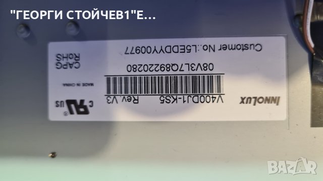 TX-40FXN688 TNPH1196 1 A YH TXN/A 1QDWE TNPA6380 1 P V400DJ1-KS5 ALFY98SAT, снимка 6 - Части и Платки - 38612711