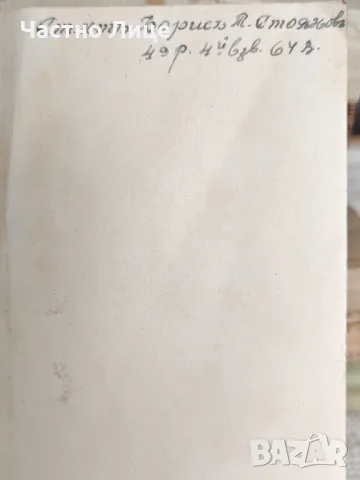 Царска Военна Книга 1938 г Тежка Картечница Максим обр.1909, снимка 2 - Антикварни и старинни предмети - 49685000