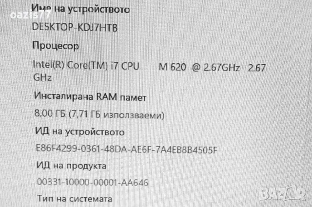 Много БЪРЗ Лаптоп 15,6 инча НР-6550 процесор i7    Ram  8 gb, снимка 6 - Лаптопи за работа - 47095506