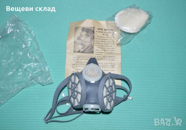 Респиратор маска с филтри МР 70, снимка 2 - Други - 35468984