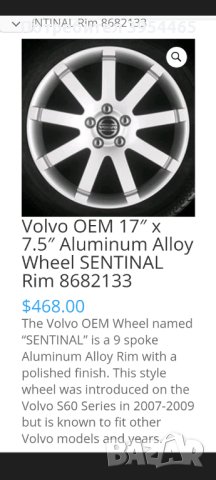 Джанти 17 за Volvo SENTINAL, снимка 3 - Гуми и джанти - 43906747