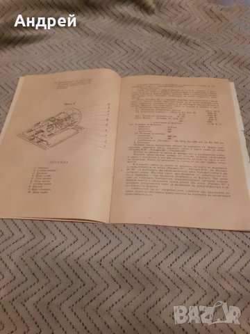 Инструкция за експлоатация на печка Раховец, снимка 2 - Други ценни предмети - 28010460