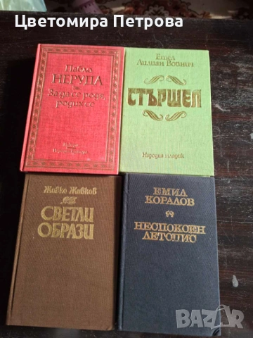 Книги, снимка 2 - Художествена литература - 53186048