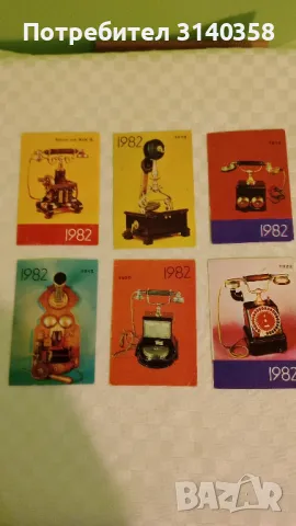 календарчета Телефони, снимка 1