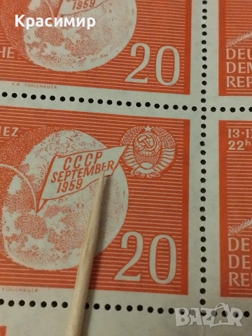 Дефектни Марки ГДР. минт ., снимка 7 - Филателия - 52696477