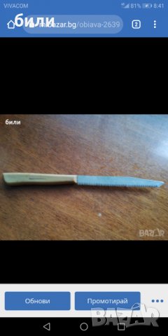 Кухненски ножове 