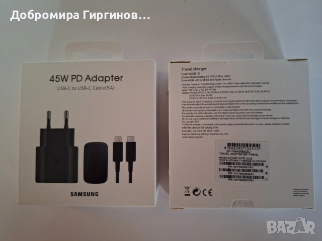 Продавам чисто ново бързо зарядно Samsung 45 W.