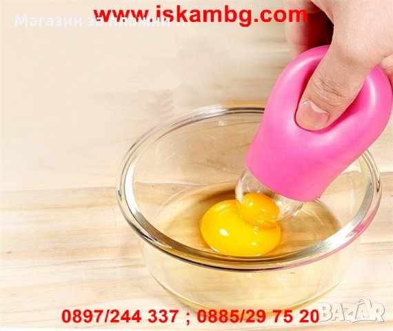 УРЕД  ЗА ОТДЕЛЯНЕ НА БЕЛТЪК И ЖЪЛТЪК, снимка 13 - Аксесоари за кухня - 28516999