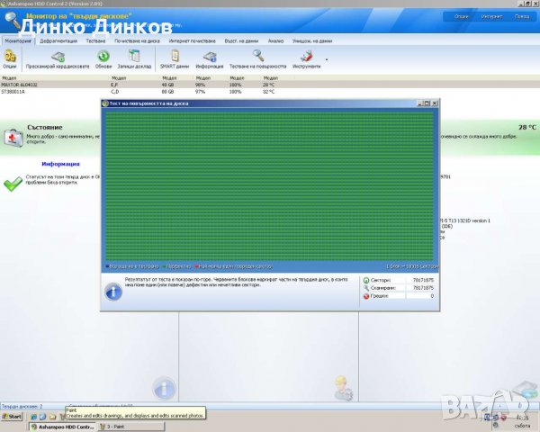 Компютърен твърд диск Маxtor 40 GB, снимка 5 - Твърди дискове - 36618591