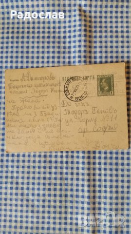 стари писма, снимка 2 - Антикварни и старинни предмети - 43965965