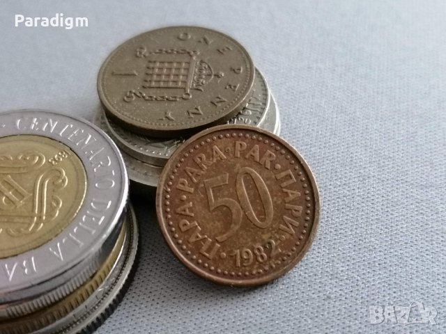 Монета - Югославия - 50 пара | 1982г., снимка 1 - Нумизматика и бонистика - 38579004