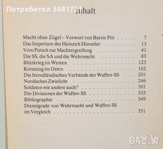 Немските SS, пълководство, тайни агенти, шпиони - оръжия, екипировка, технологии [3 книги], снимка 3 - Енциклопедии, справочници - 52898428