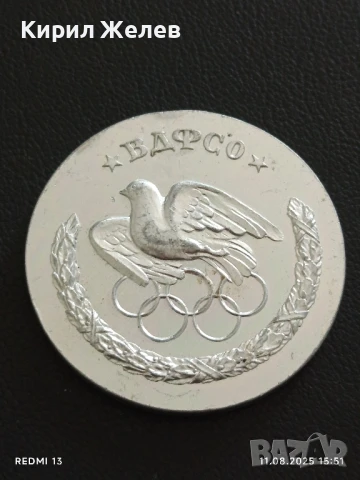 ПЛАКЕТ НАГРАДА ЗАПОРОЖКИ ОБЛАСТЕН СЪВЕТ ВТОРО МЯСТО на ОЛИМПИАДАТА 38605, снимка 2 - Антикварни и старинни предмети - 51329085