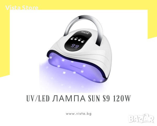 Професионална UV/LED лампа за маникюр SUN S9 120W