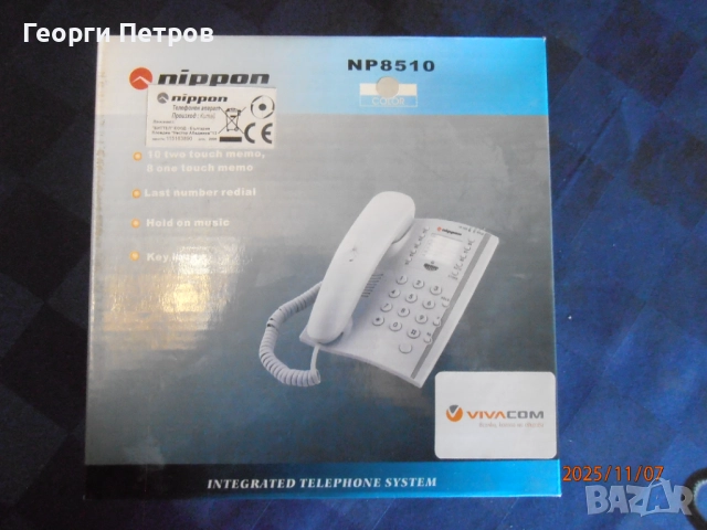 Стационарен телефон Nippon 8510