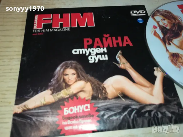 КУПУВАМ-РАЙНА ДВД 0702251142, снимка 4 - DVD дискове - 49004859