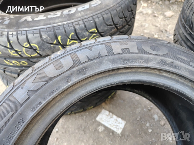 4бр.летни гуми KUMHO 205 50 15 цена за брой, снимка 4 - Гуми и джанти - 51446199