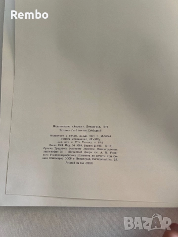 Книга Френска живопис от 19 век, снимка 3 - Специализирана литература - 51614389