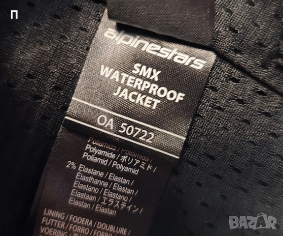 Текстилно мото яке Alpinestars SMX waterproof XL, снимка 12 - Якета - 52809593