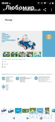 Bestway Aquatronix Автоматичен почистващ робот за почистване на басейни

, снимка 11 - Басейни и аксесоари - 47672721