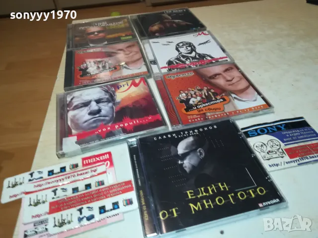 СЛАВИ ТРИФОНОВ ЦД ПО ИЗБОР 45ЛВ ЗА БРОЙ 0212241719