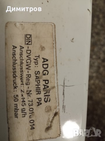 Газови котлони, снимка 9 - Газови котлони - 40185890