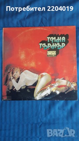 Грамофонни плочи ., снимка 3 - Грамофонни плочи - 43716049