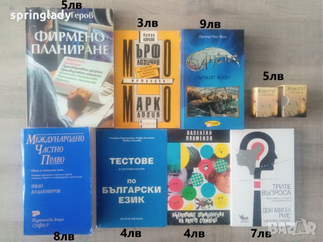 Учебници и книги