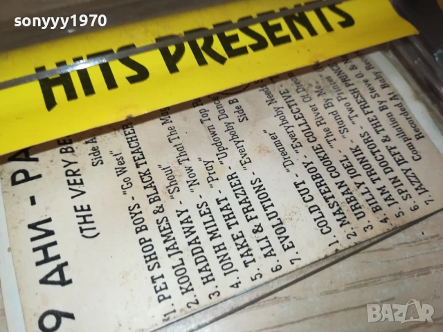 DISCO SUPER-TAPE 1906251731, снимка 5 - Аудио касети - 50727769