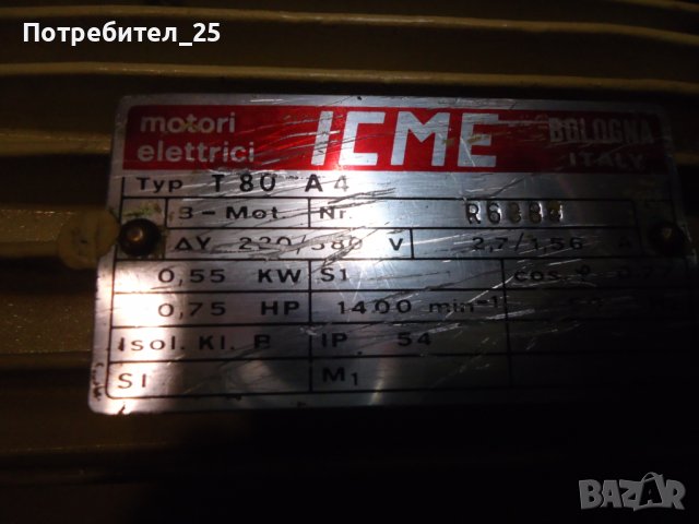 Мотор- редуктор 0,55KW   14 об/мин., снимка 3 - Електродвигатели - 38034893