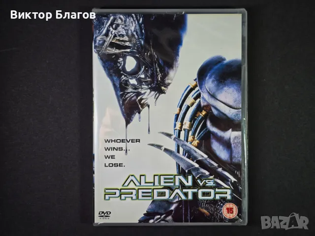 Пришълецът срещу Хищникът - 2004 (DVD)
