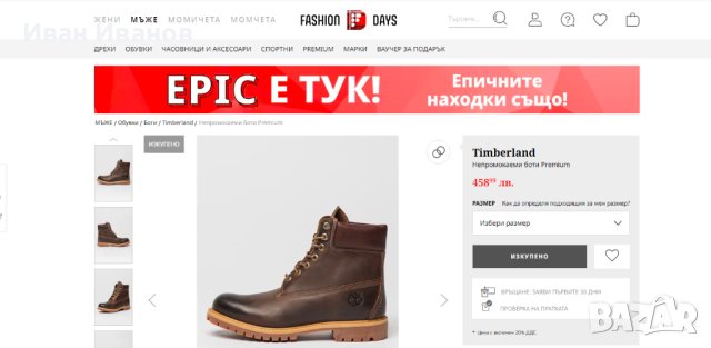 боти Timberland AF 6 inch Anniversary  номер 41,5 -, снимка 2 - Мъжки боти - 43914415